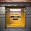 Healthy Vegetarian Food - Large Shop Window / Restaurant Sticker